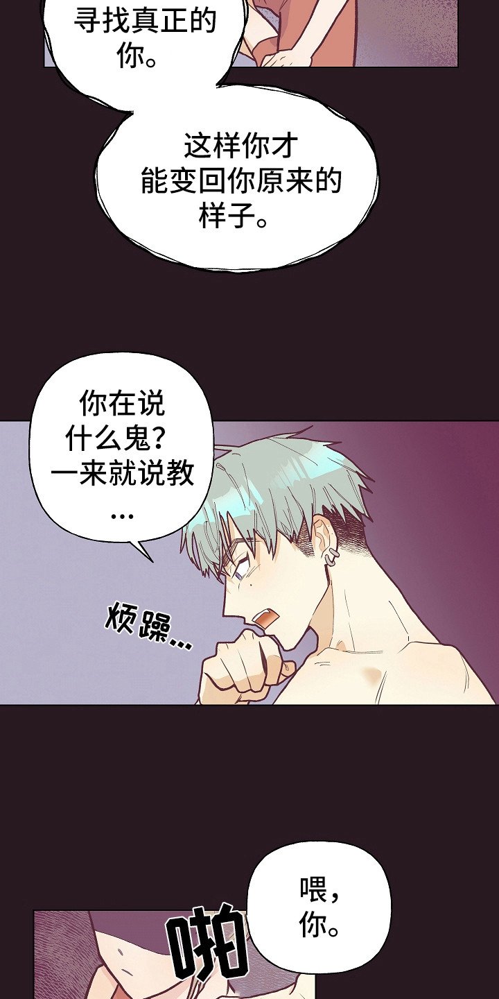 第3章：真的变了