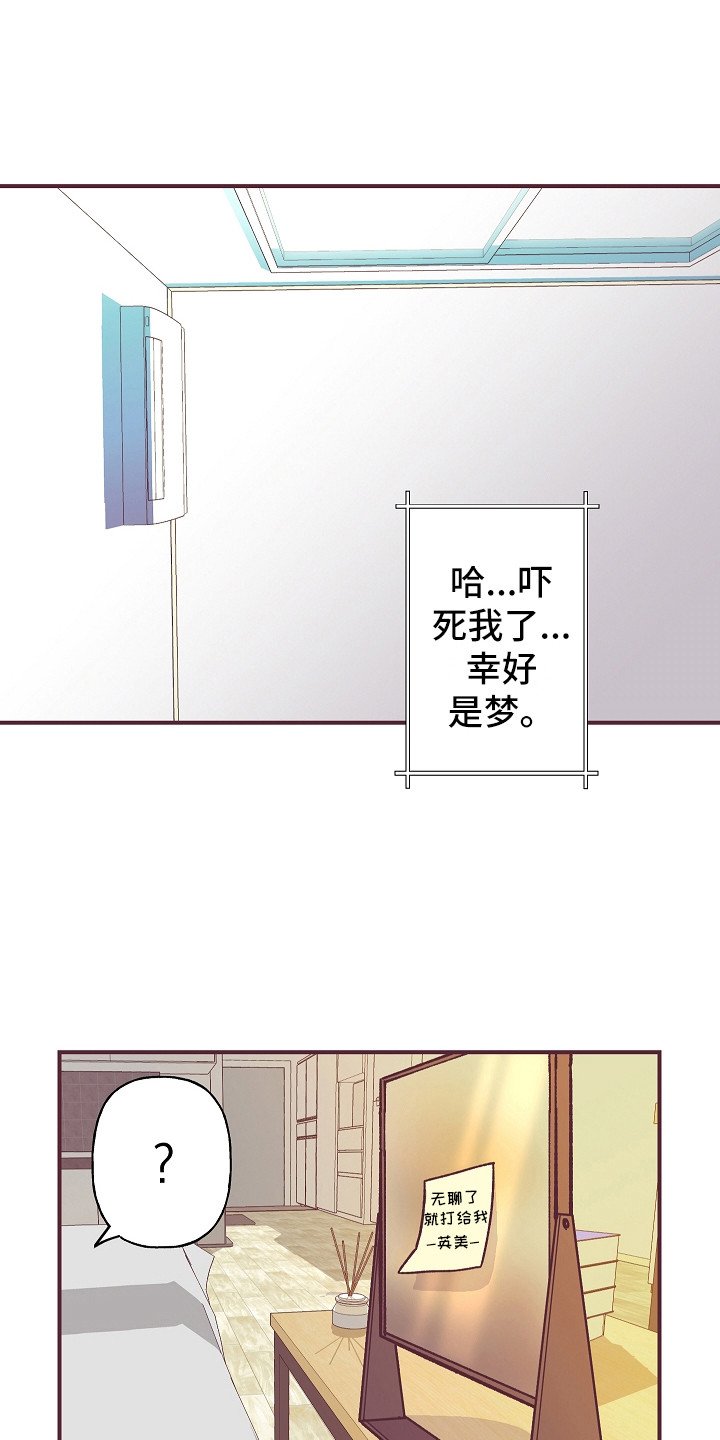 第3章：真的变了