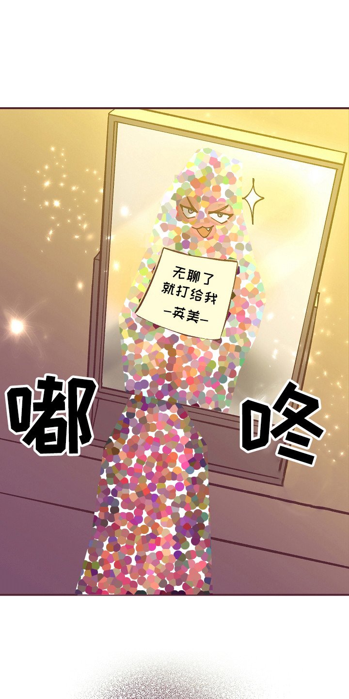 第3章：真的变了