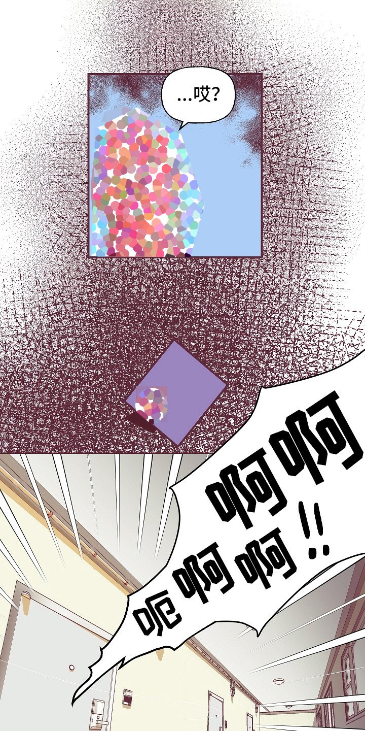 第3章：真的变了