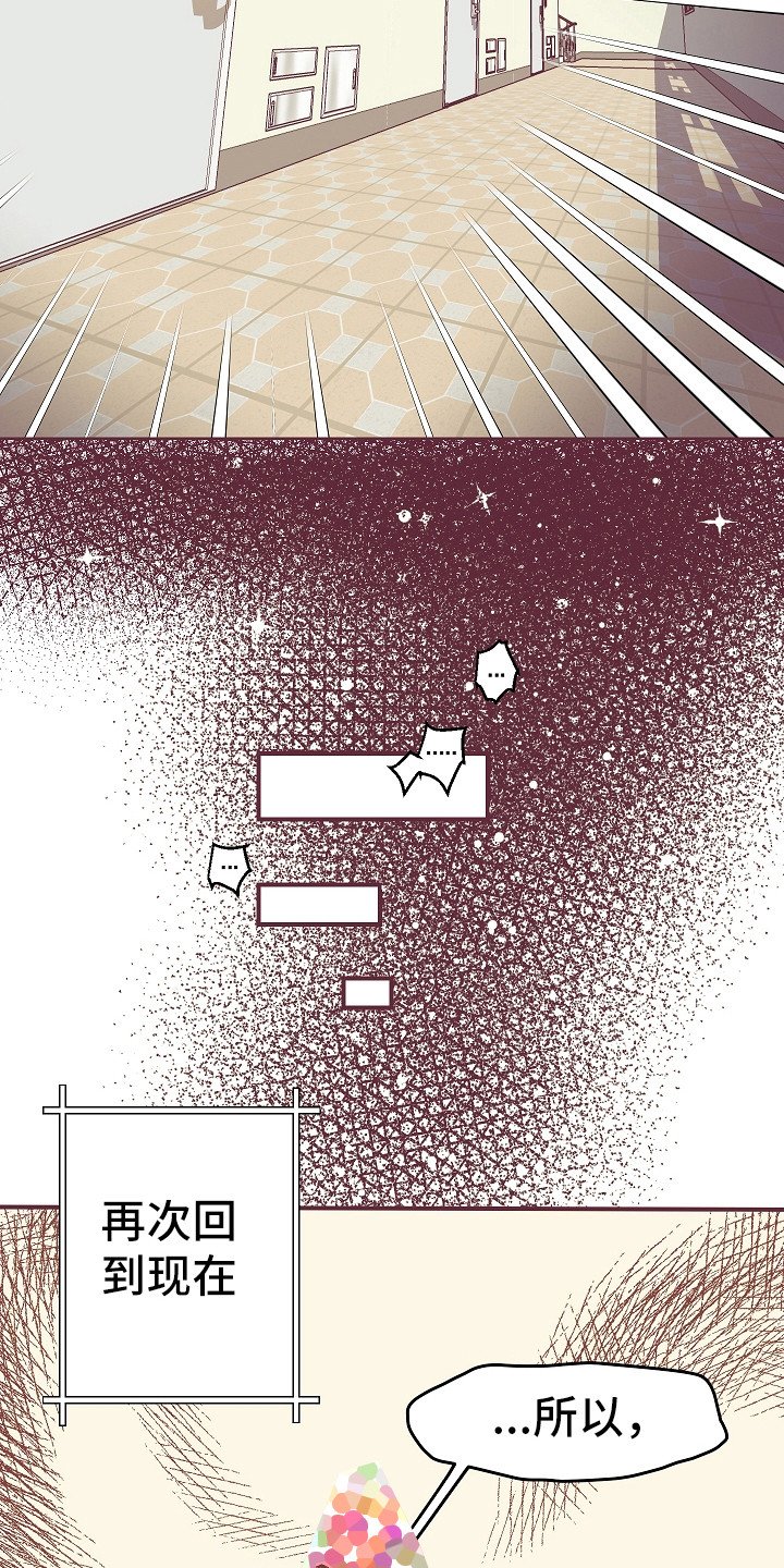 第3章：真的变了