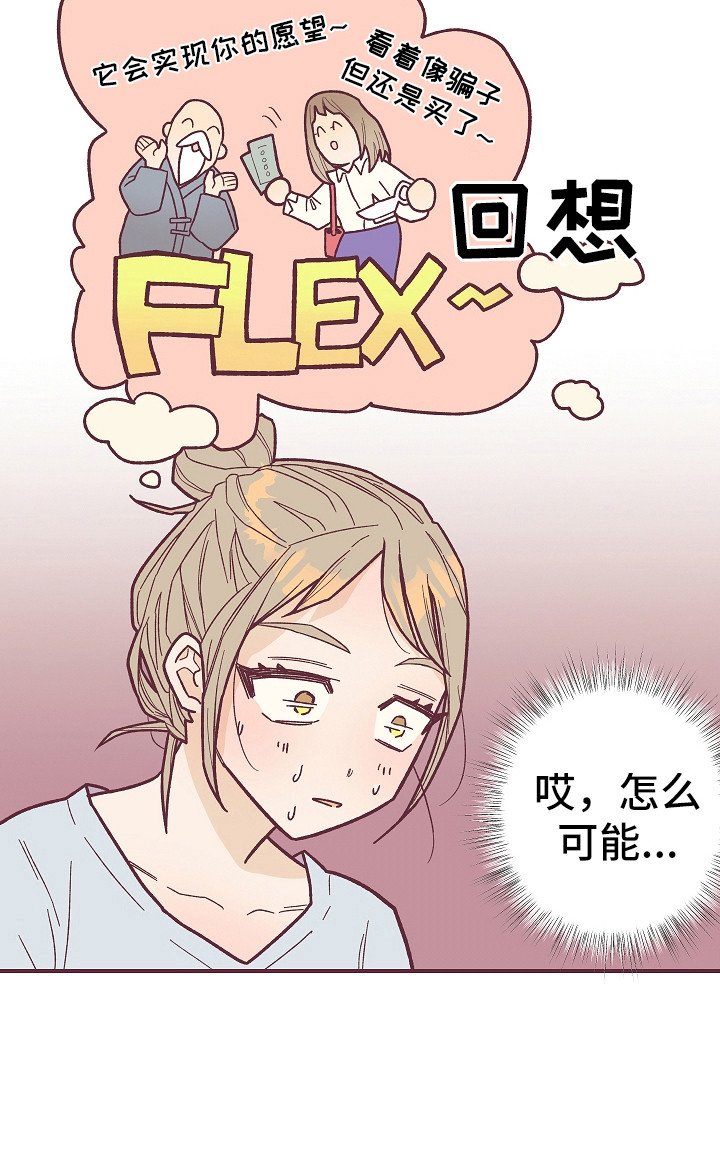 第3章：真的变了