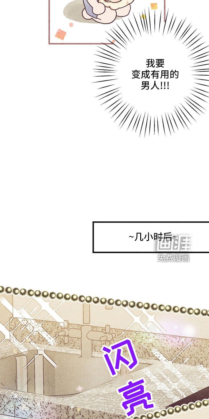 第30章：努力学习