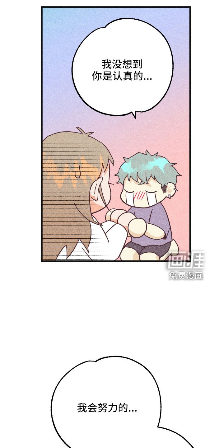 第30章：努力学习