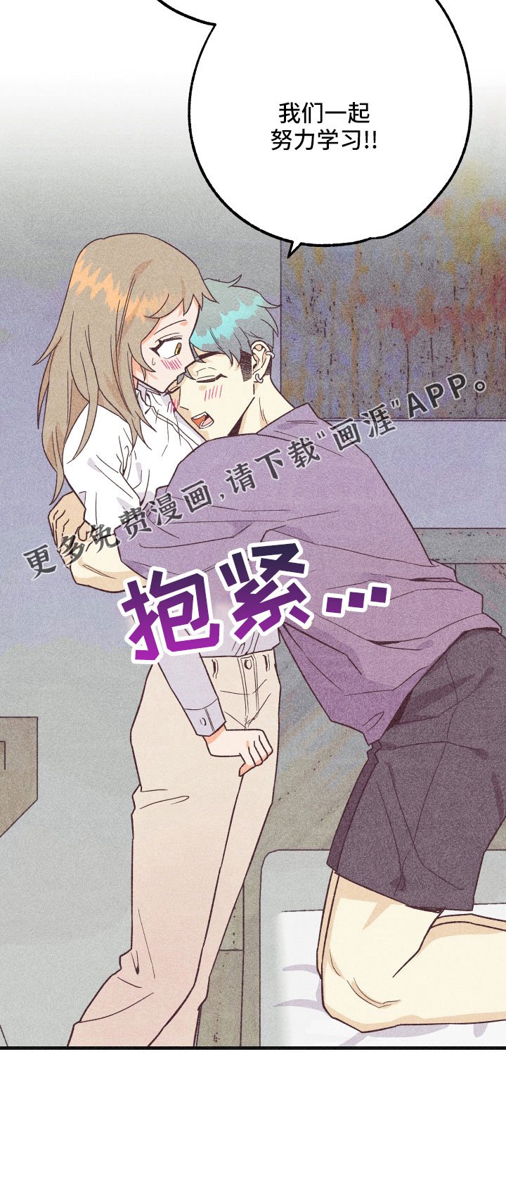 第30章：努力学习