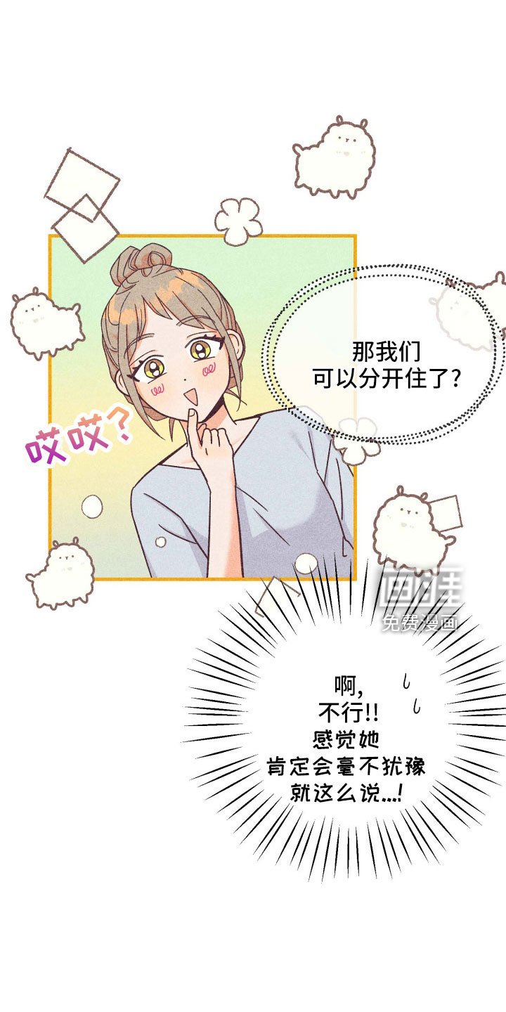 第33章：太刺激
