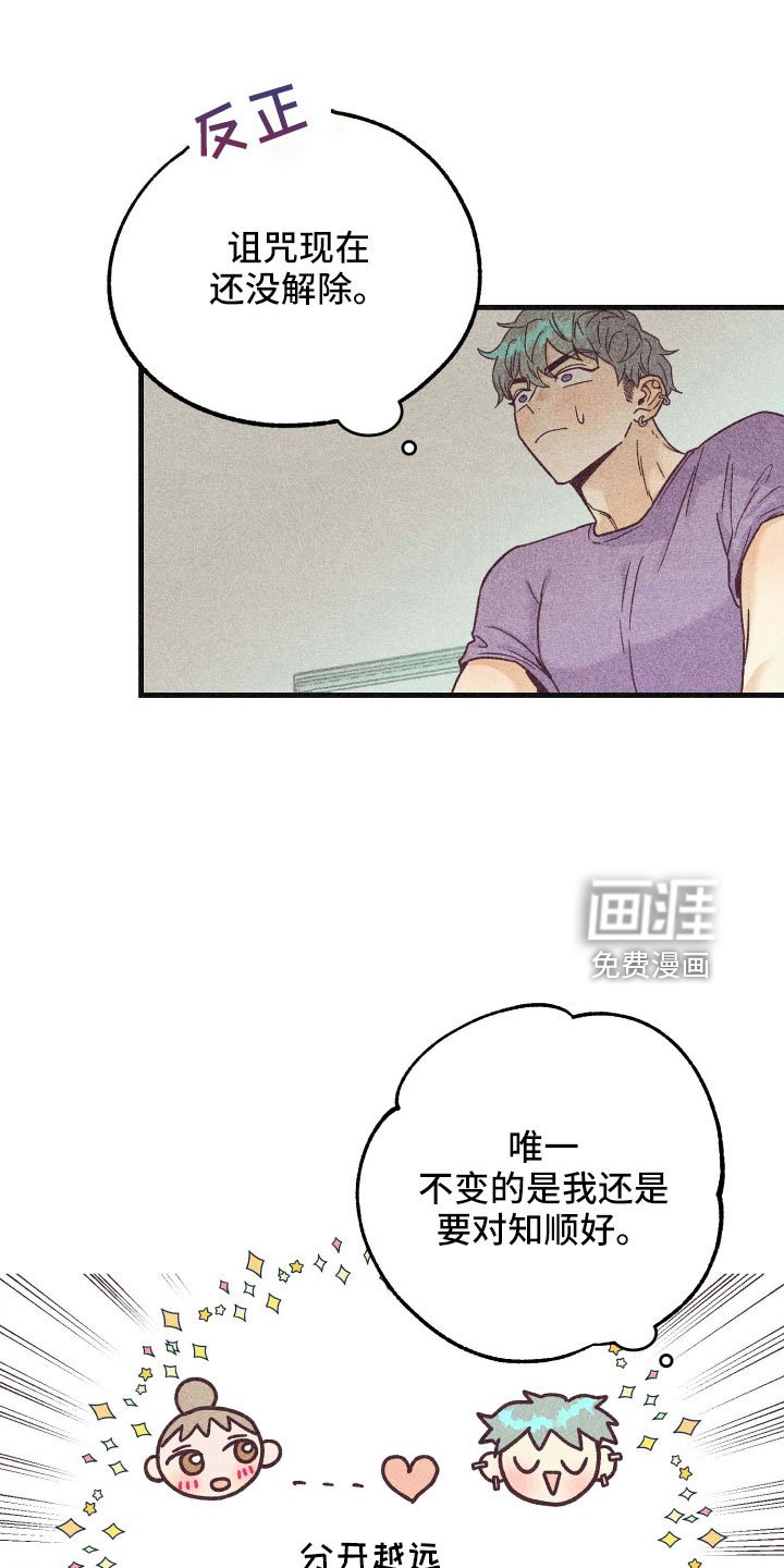 第33章：太刺激