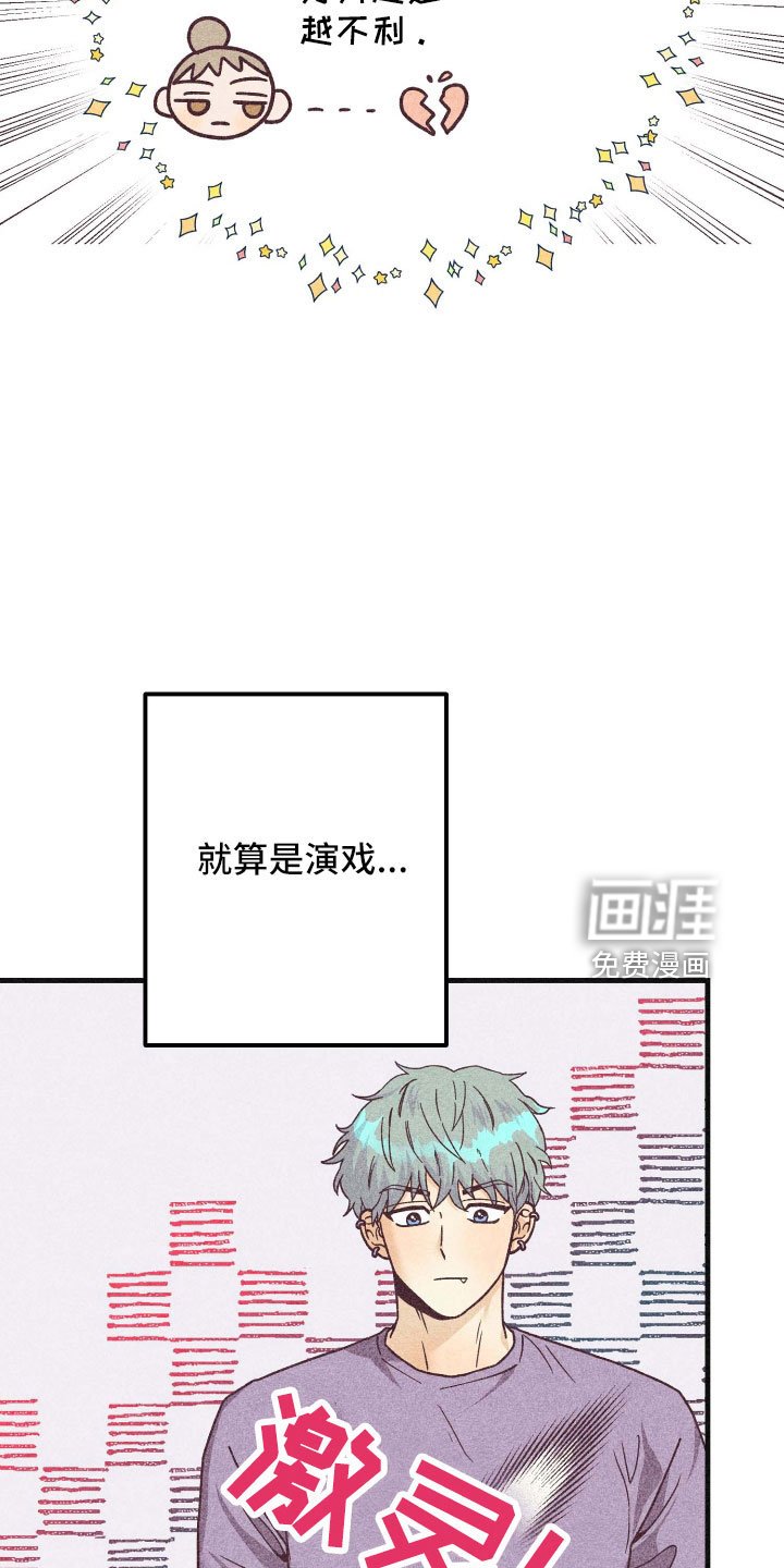 第33章：太刺激