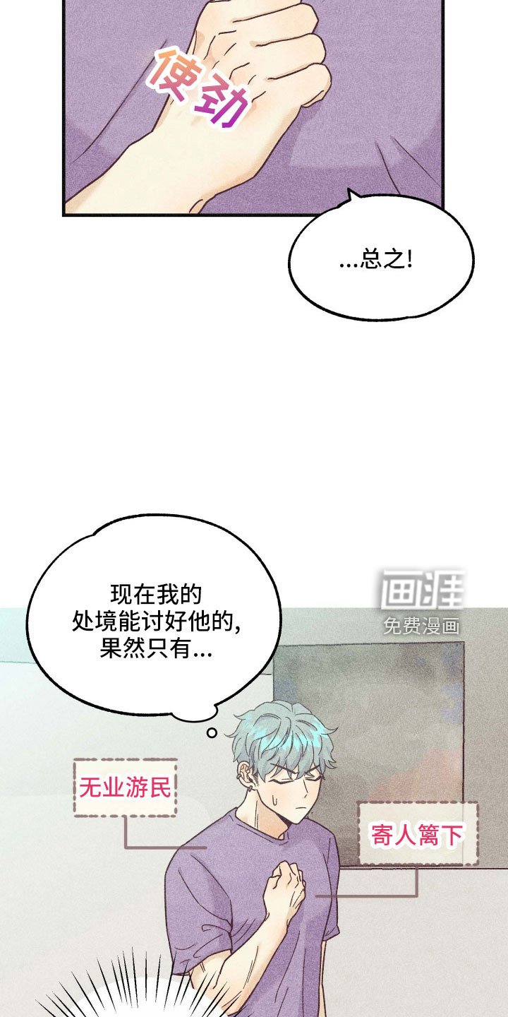 第33章：太刺激
