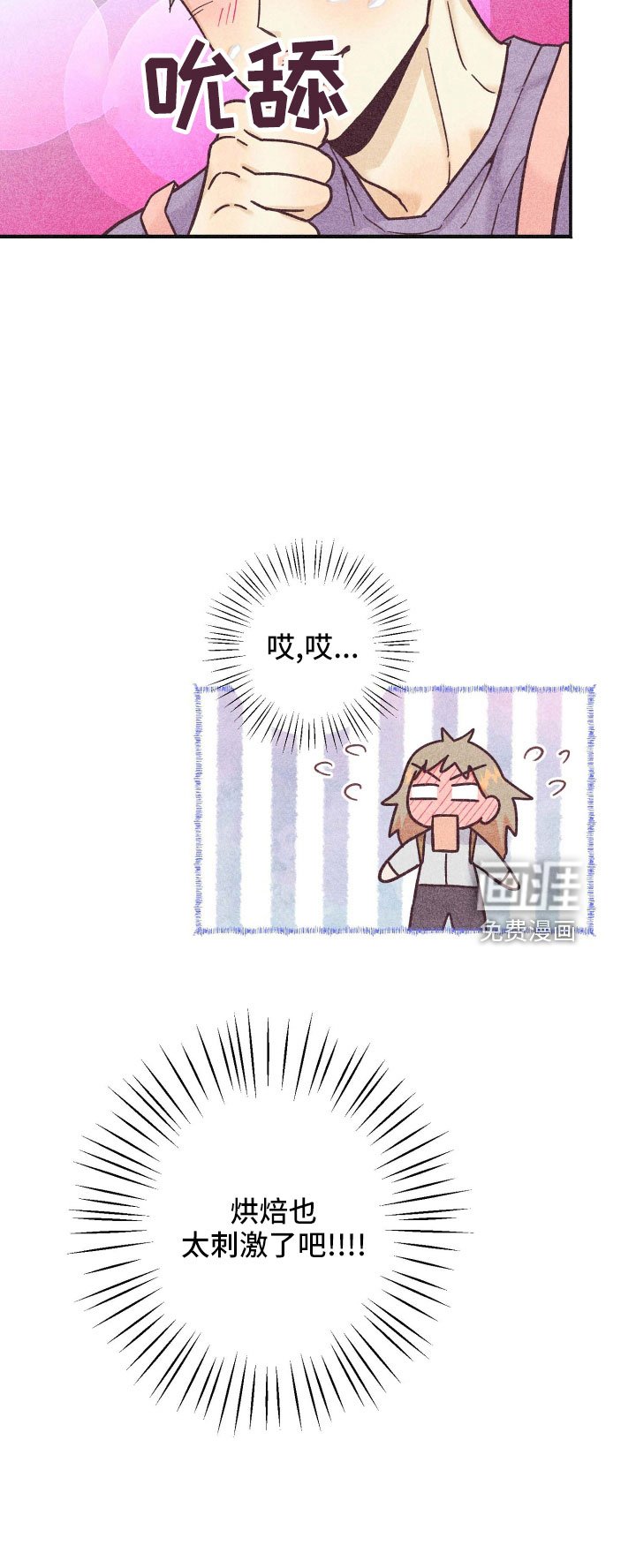 第33章：太刺激
