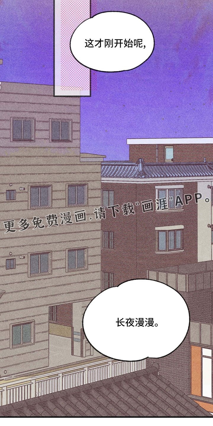 第34章：长夜漫漫