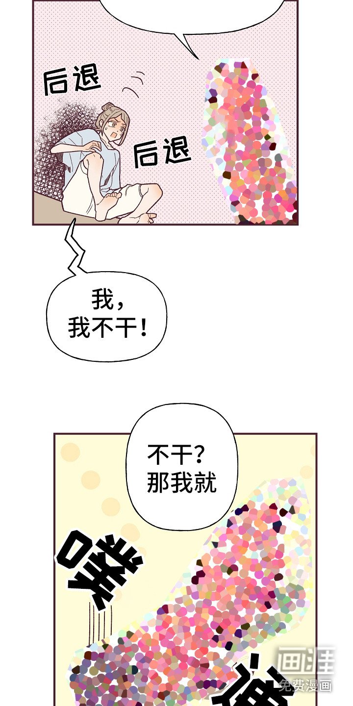 第4章：死皮赖脸