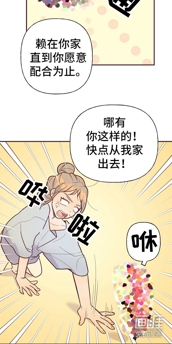 第4章：死皮赖脸