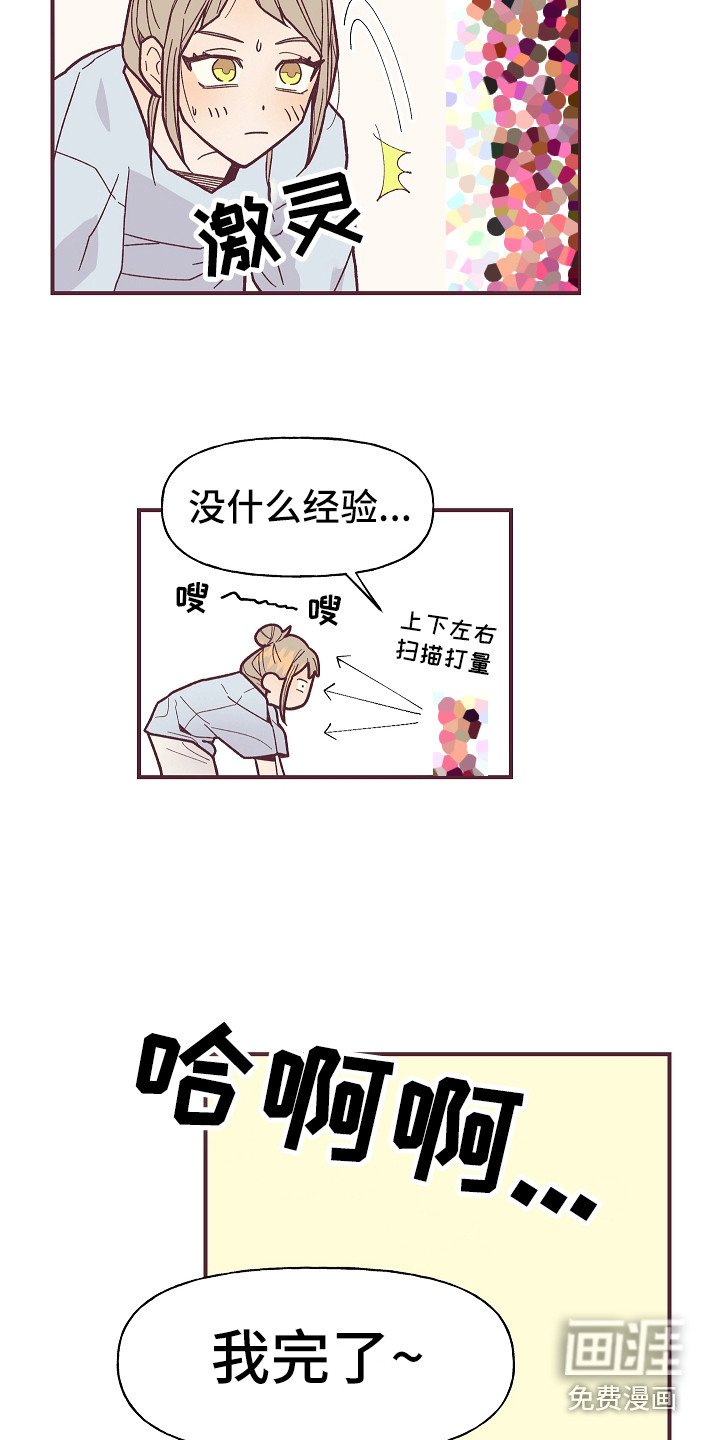 第4章：死皮赖脸