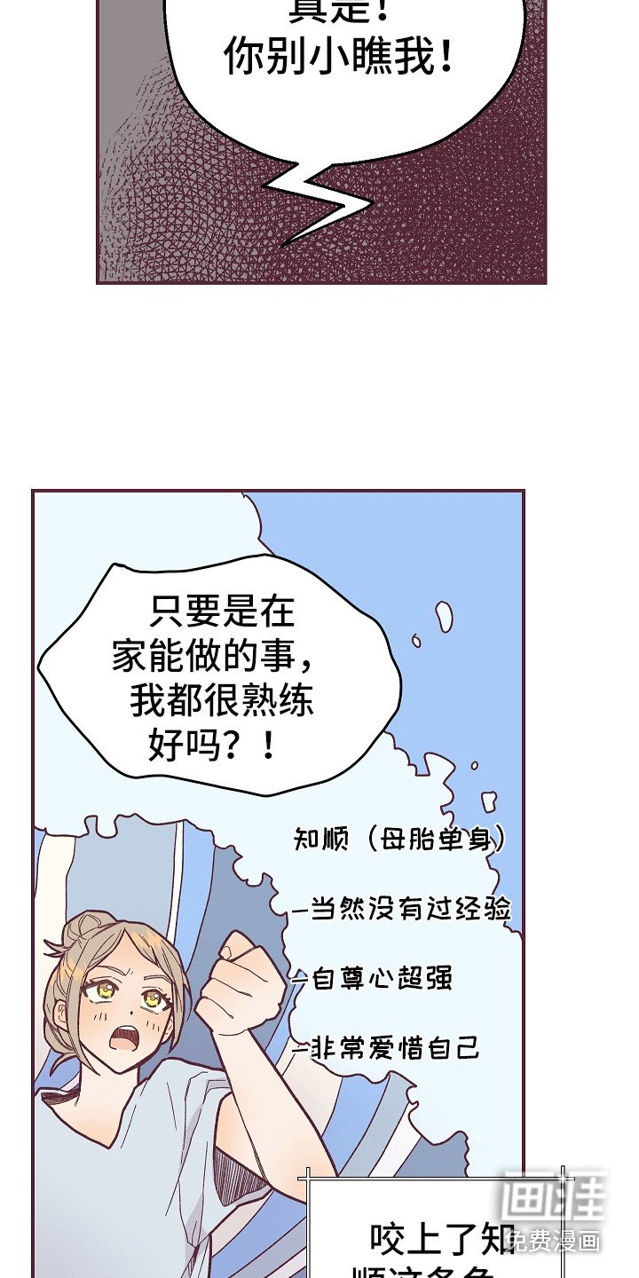 第4章：死皮赖脸
