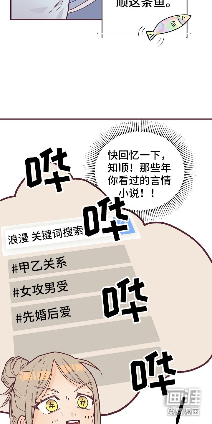 第4章：死皮赖脸