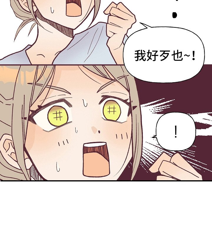 第4章：死皮赖脸