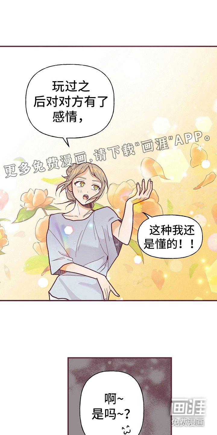 第5章：好感度