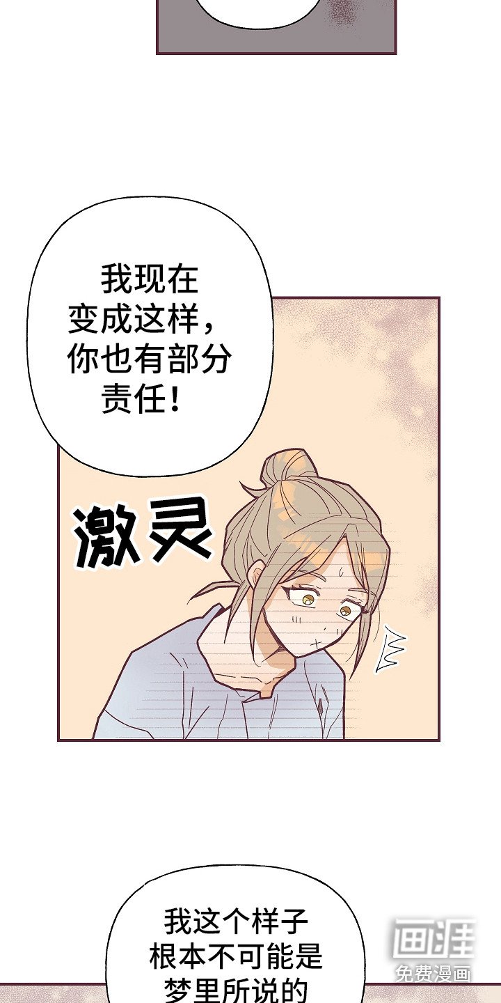 第5章：好感度