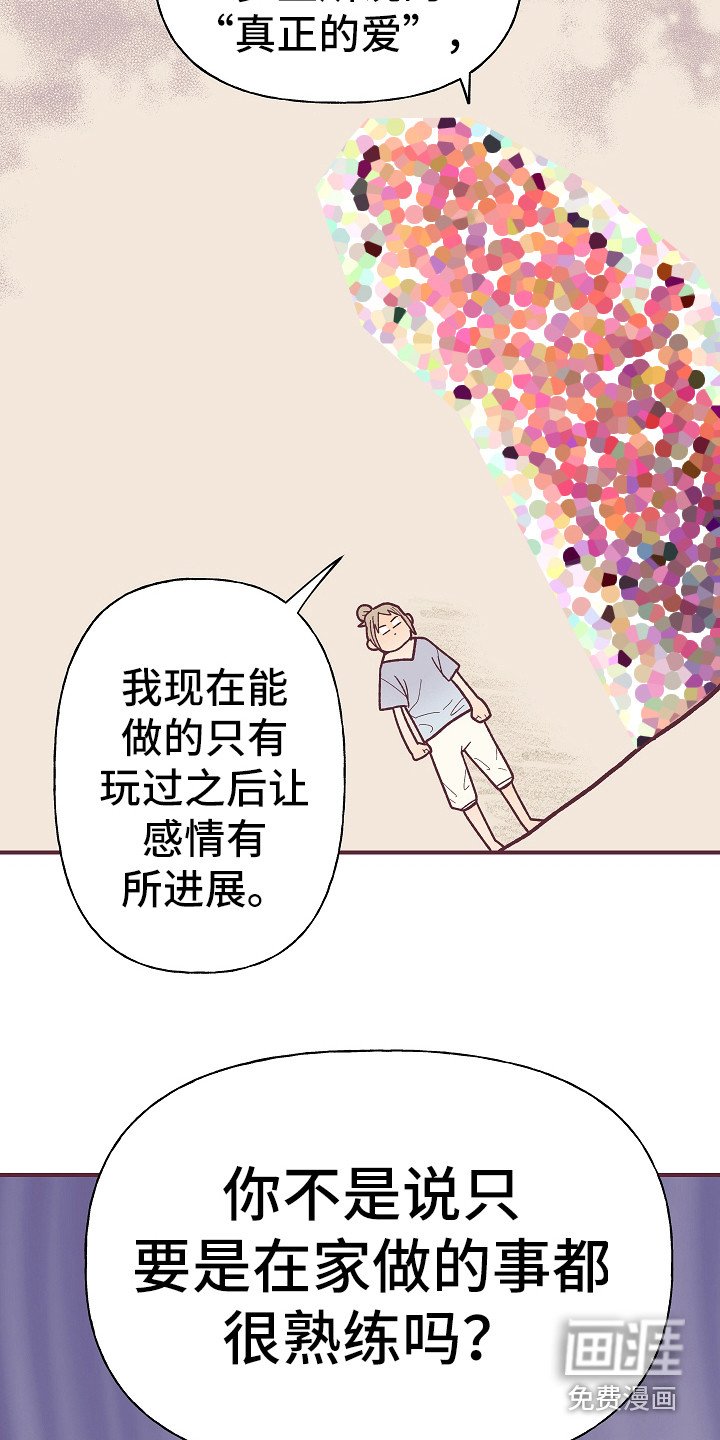 第5章：好感度