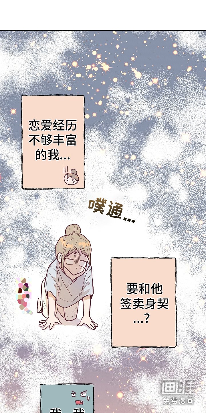 第5章：好感度