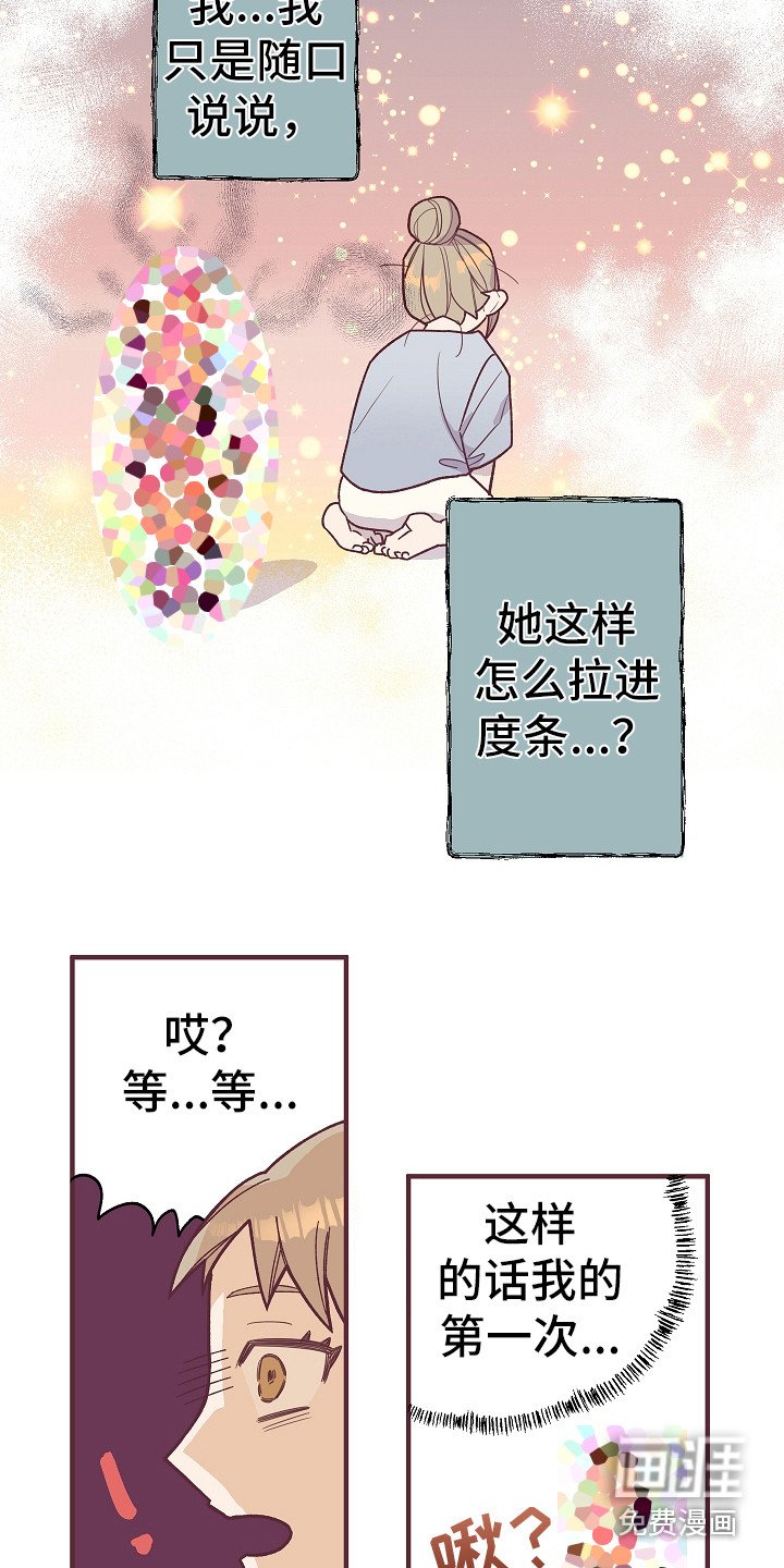 第5章：好感度
