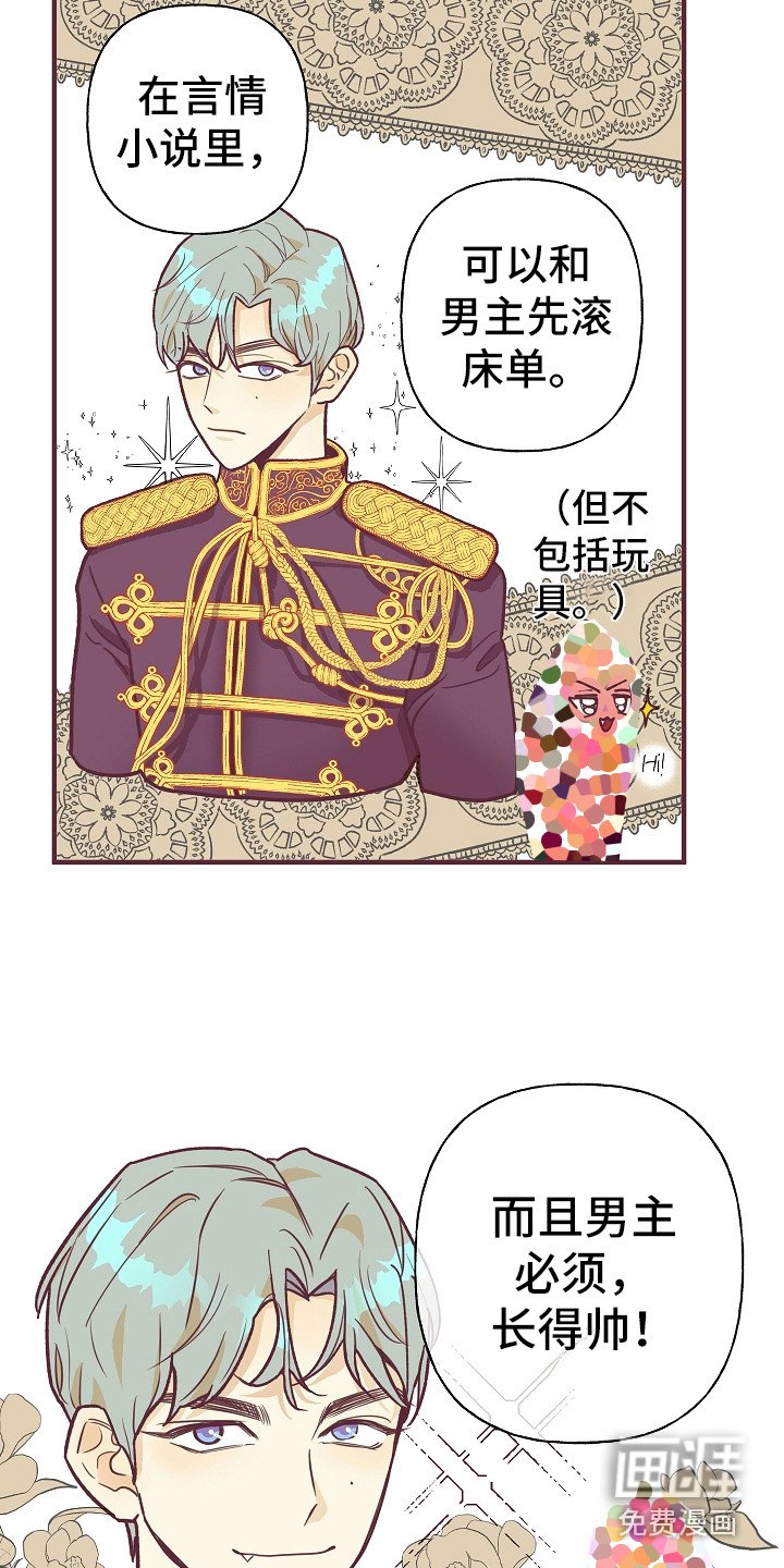第5章：好感度