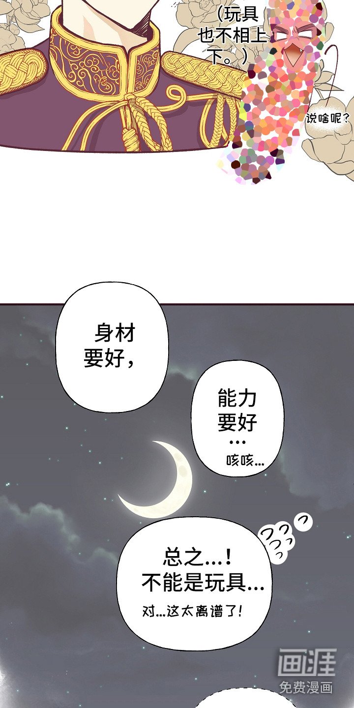 第5章：好感度