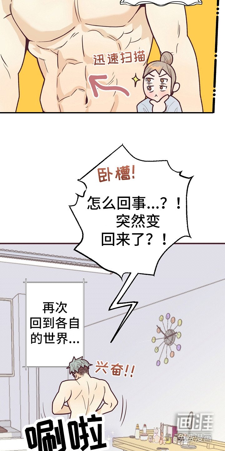 第5章：好感度