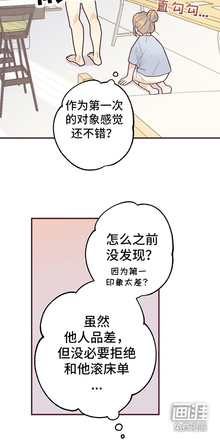 第5章：好感度