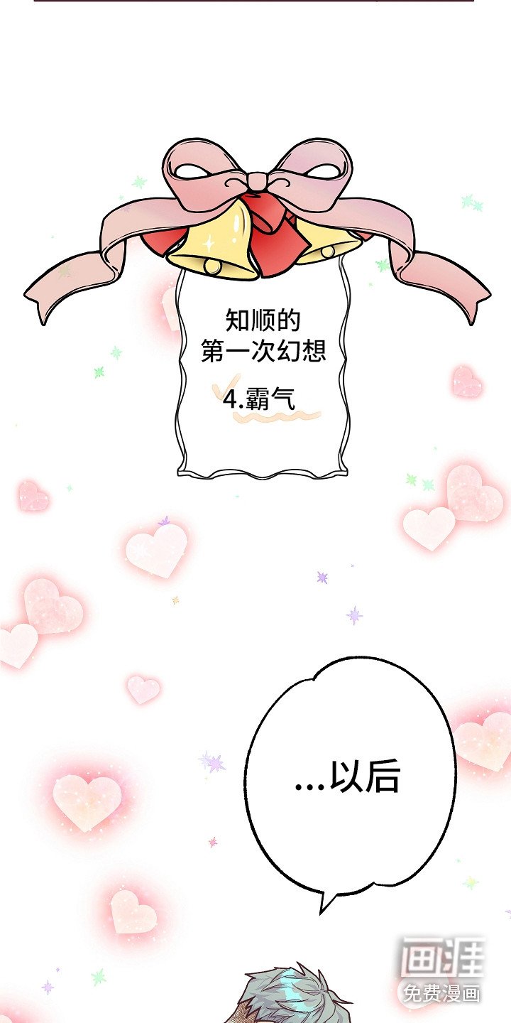 第5章：好感度