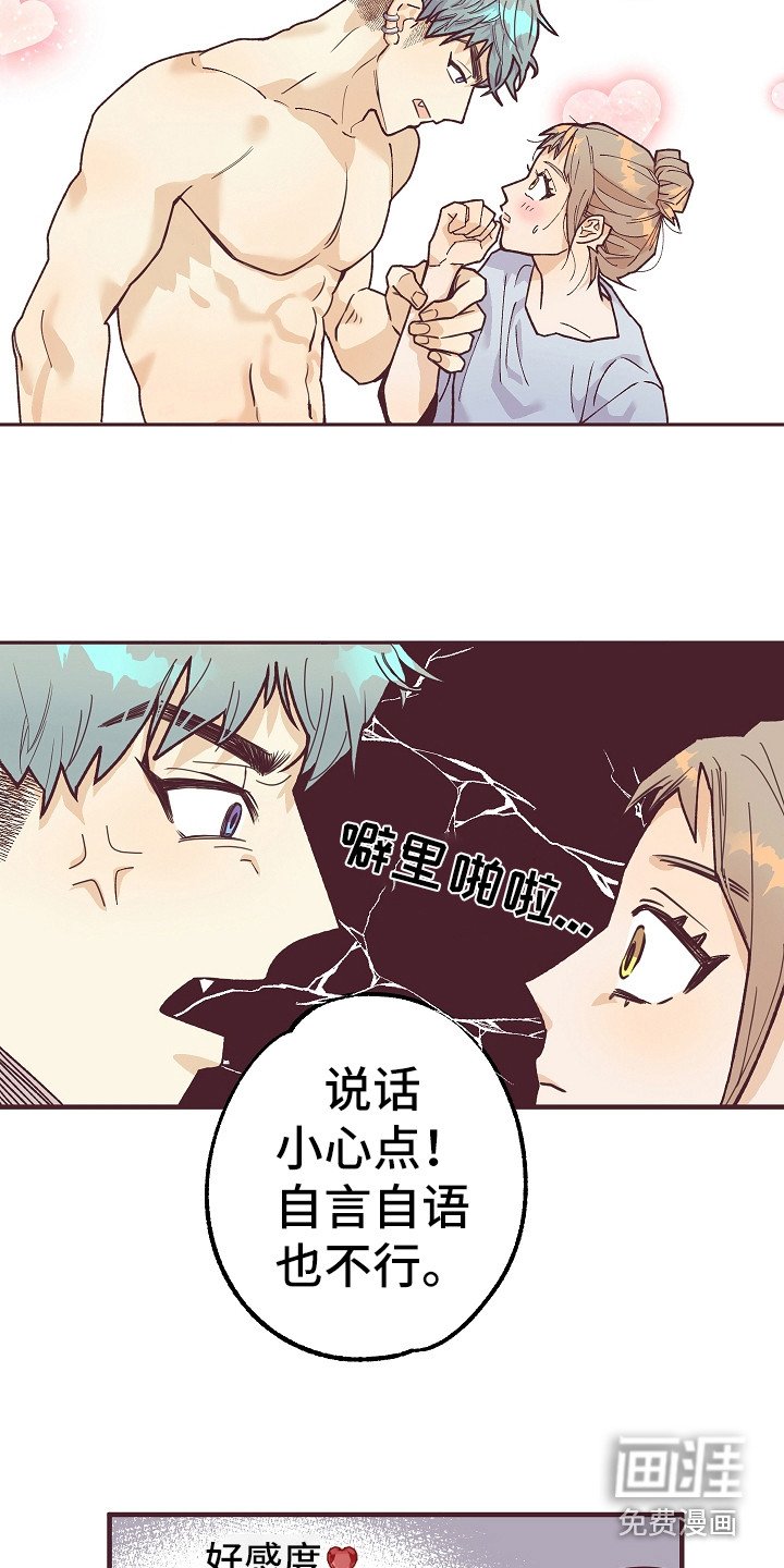 第5章：好感度
