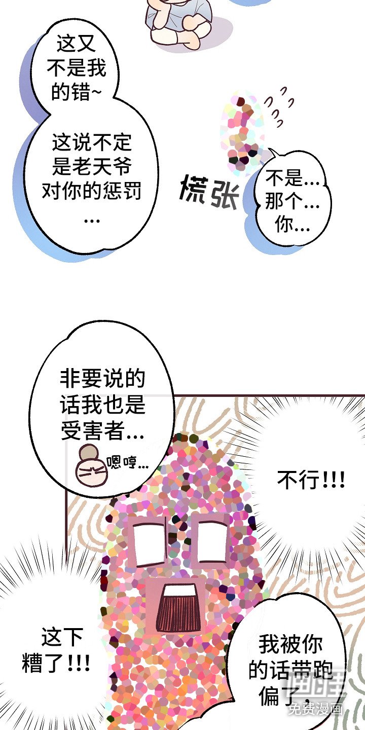第6章：忽悠