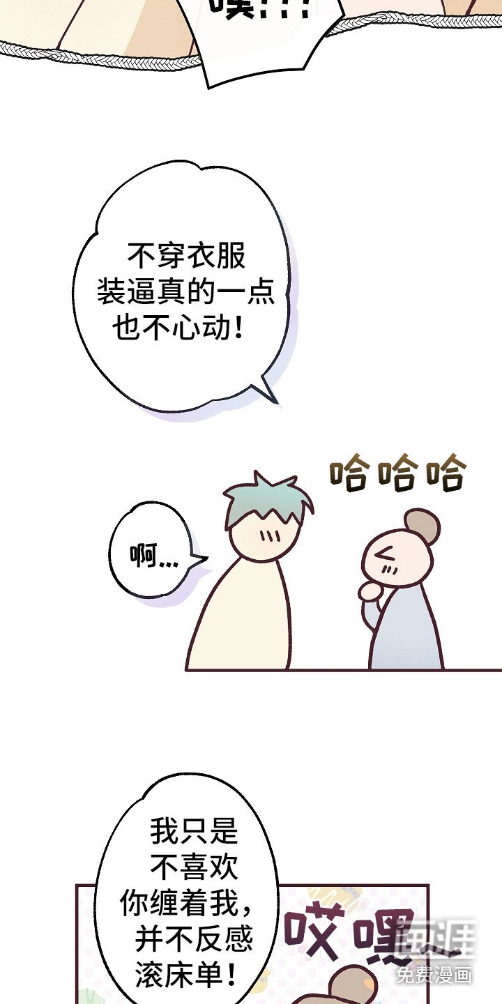 第6章：忽悠