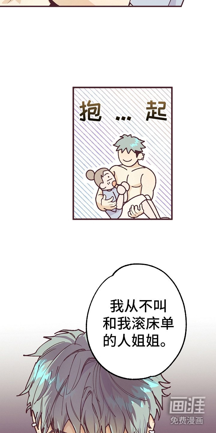 第6章：忽悠