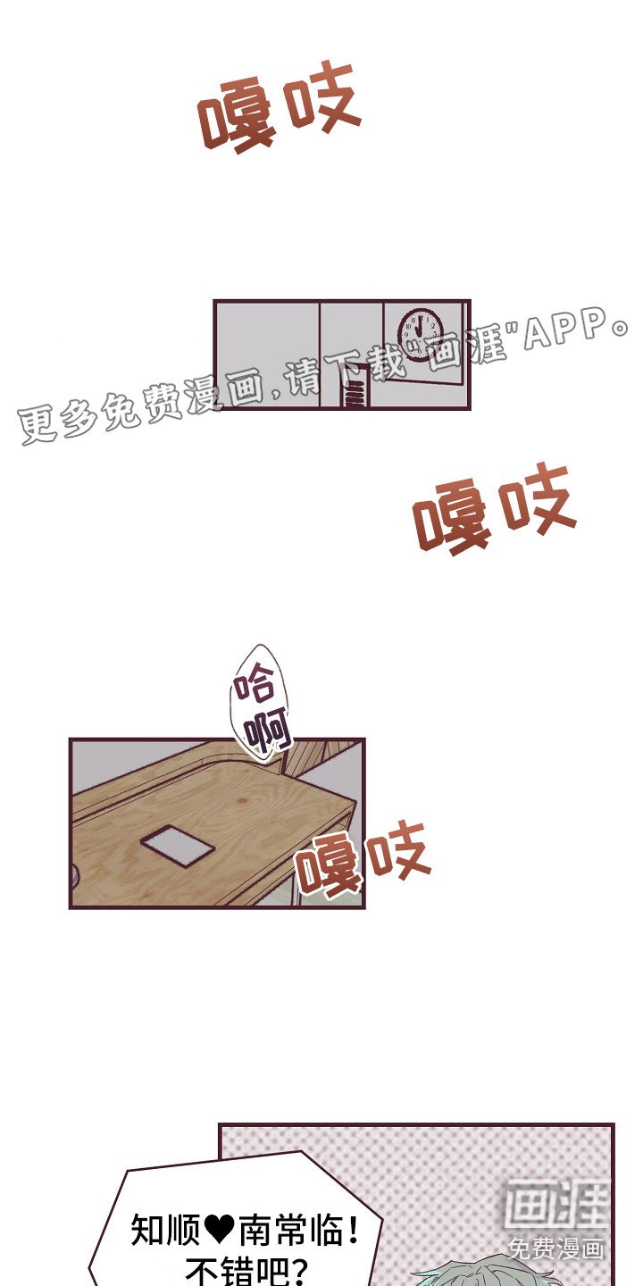 第7章：还算和谐