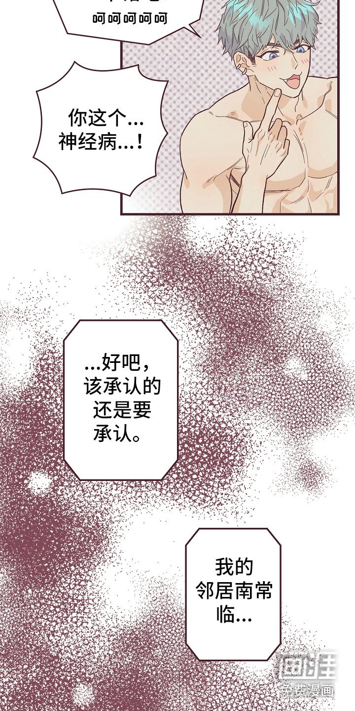 第7章：还算和谐