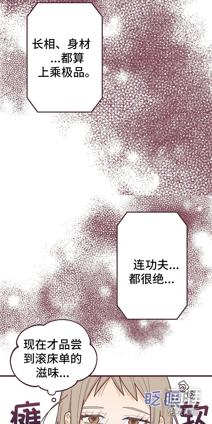 第7章：还算和谐