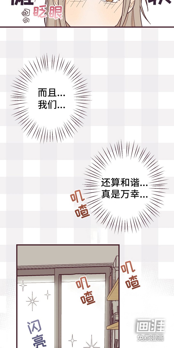 第7章：还算和谐