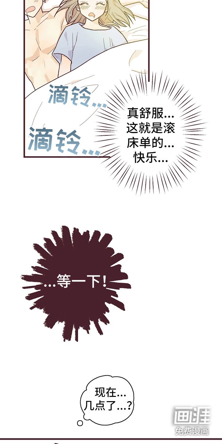 第7章：还算和谐