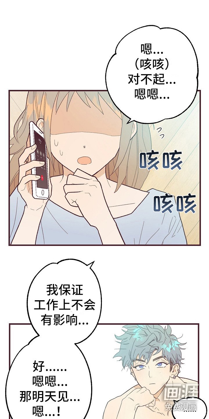 第7章：还算和谐