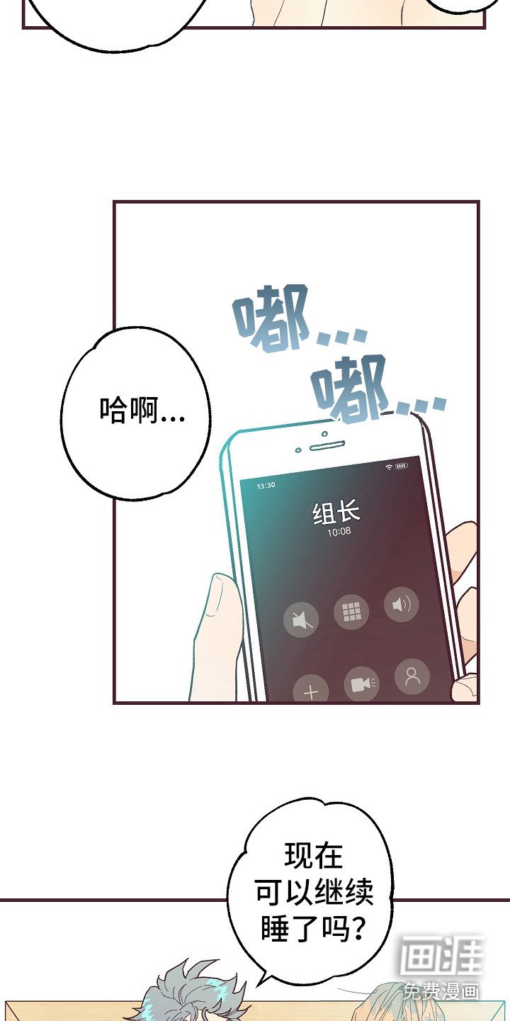 第7章：还算和谐