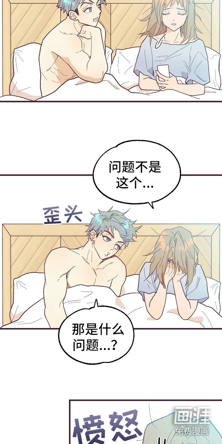 第7章：还算和谐