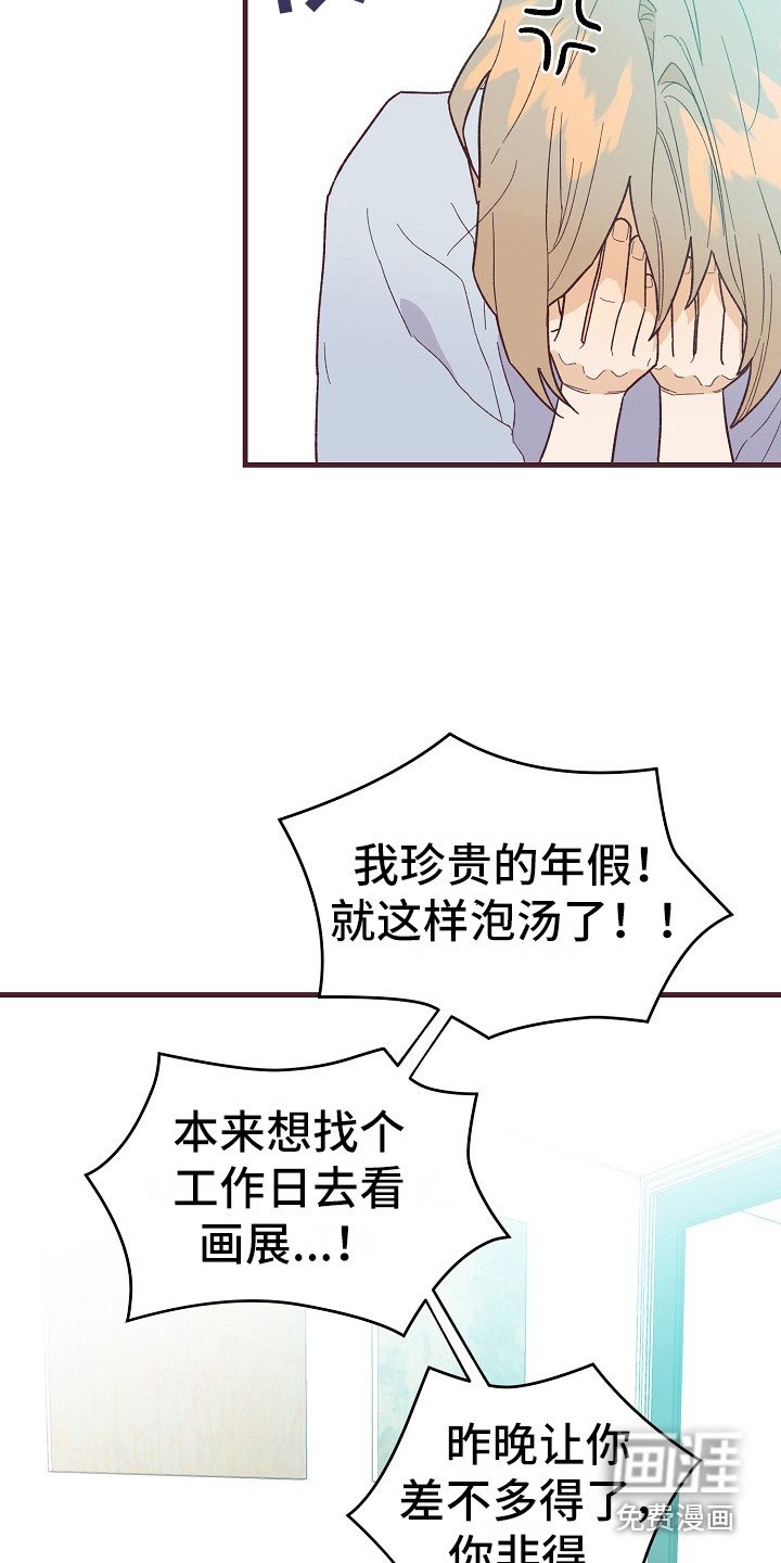 第7章：还算和谐