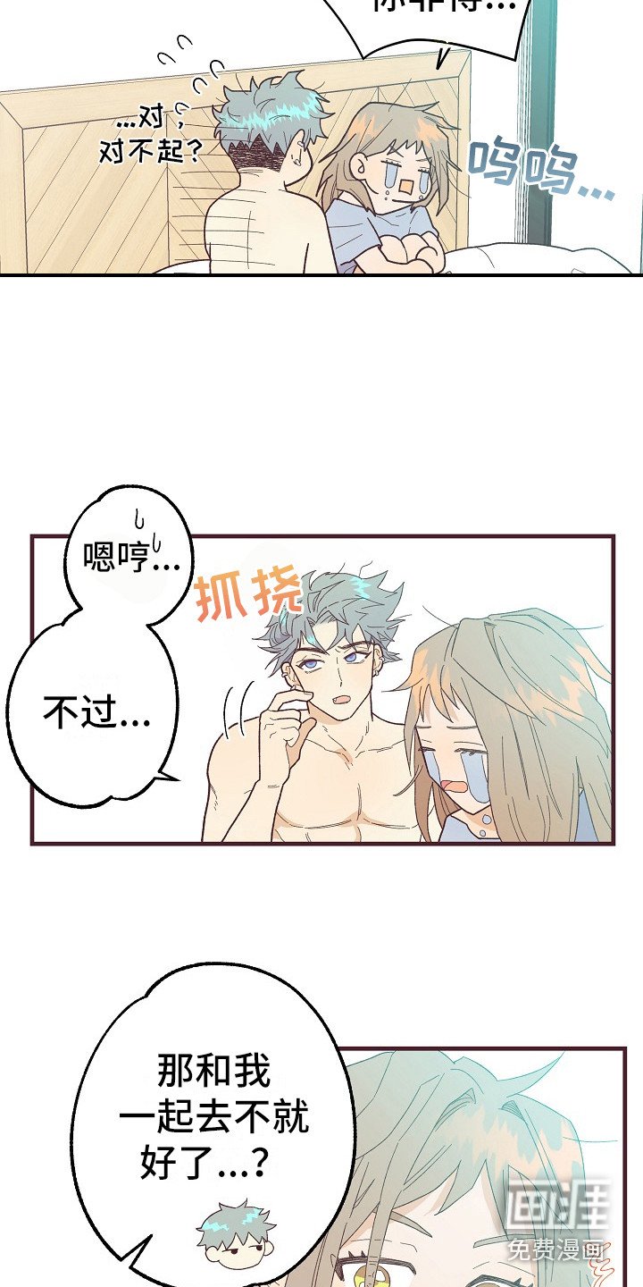 第7章：还算和谐