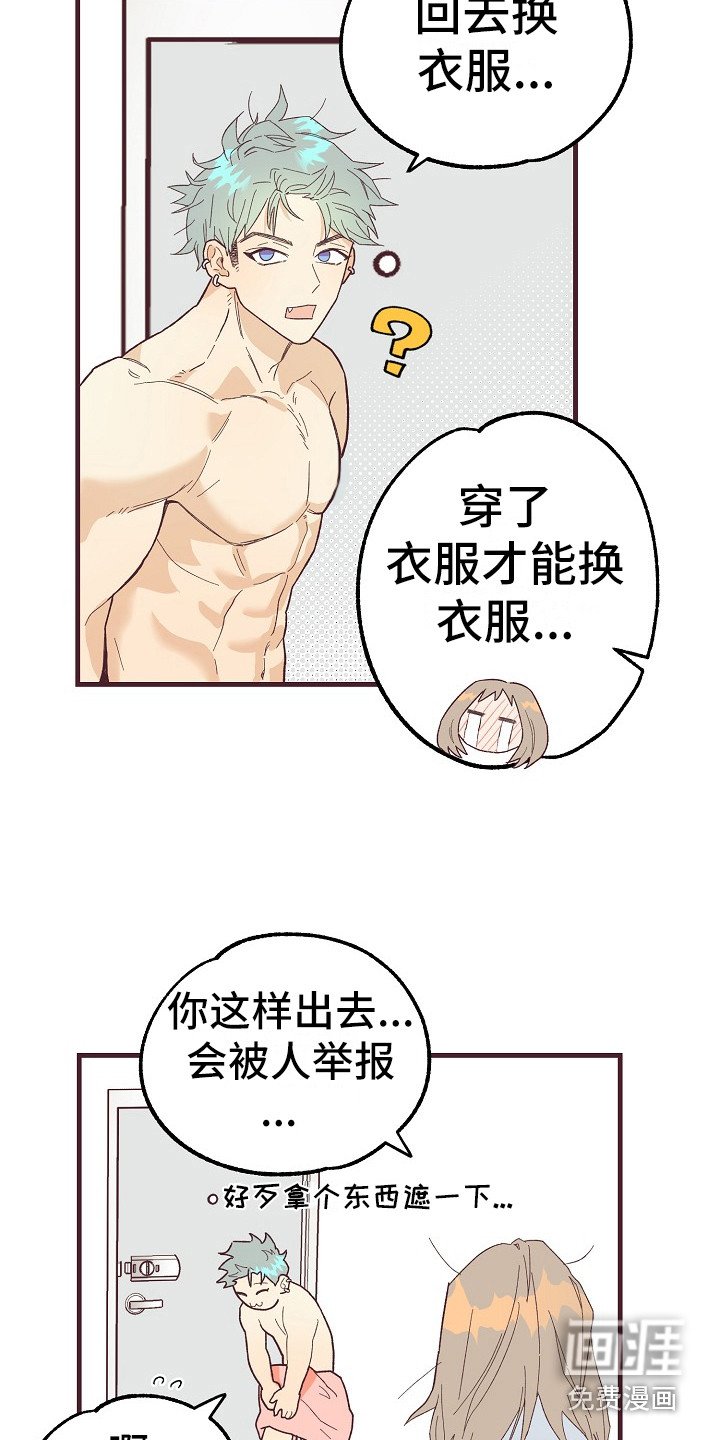 第7章：还算和谐