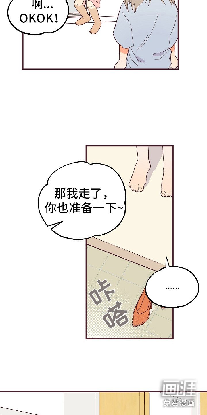 第7章：还算和谐