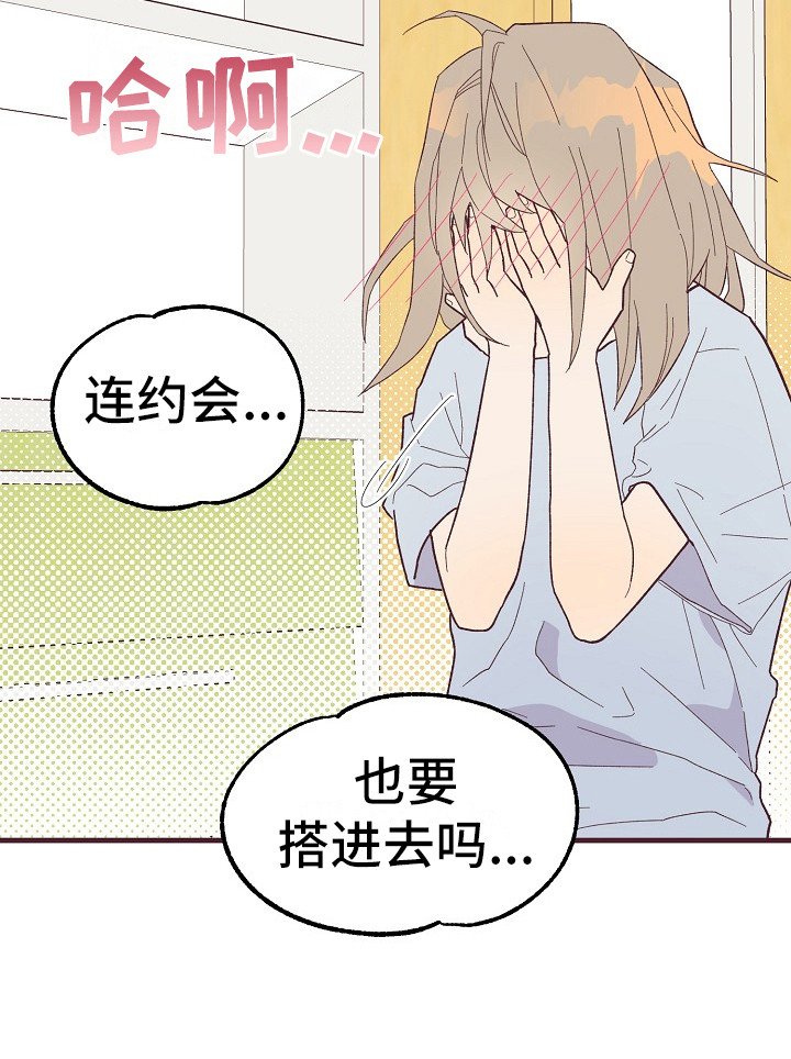 第7章：还算和谐
