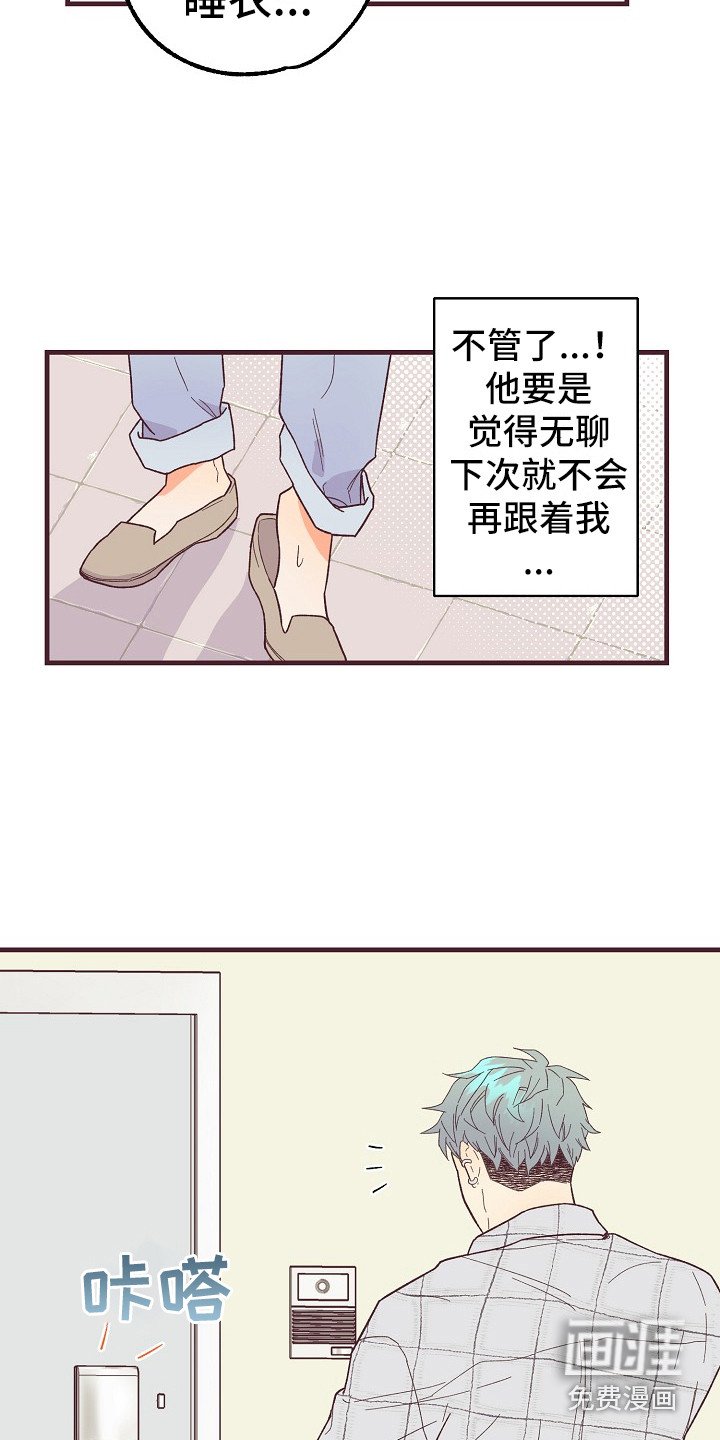 第8章：害羞