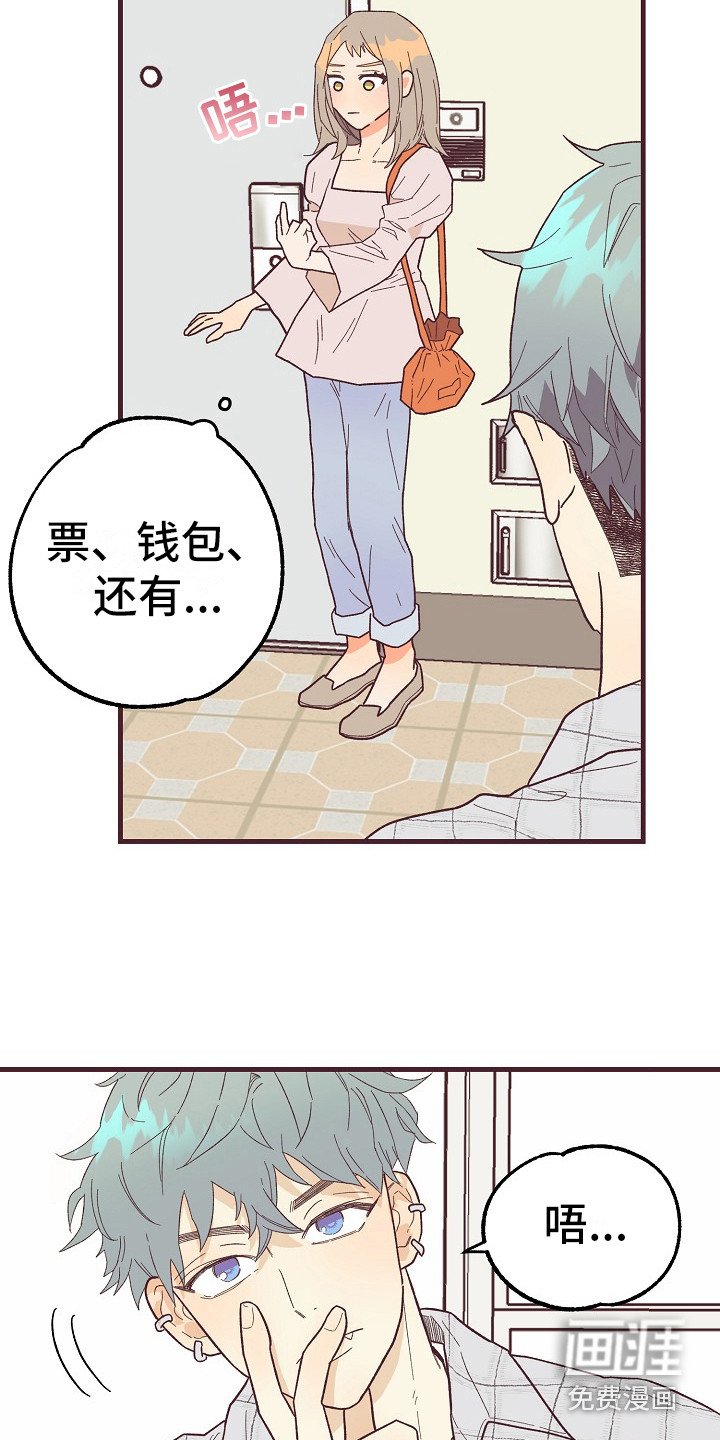 第8章：害羞